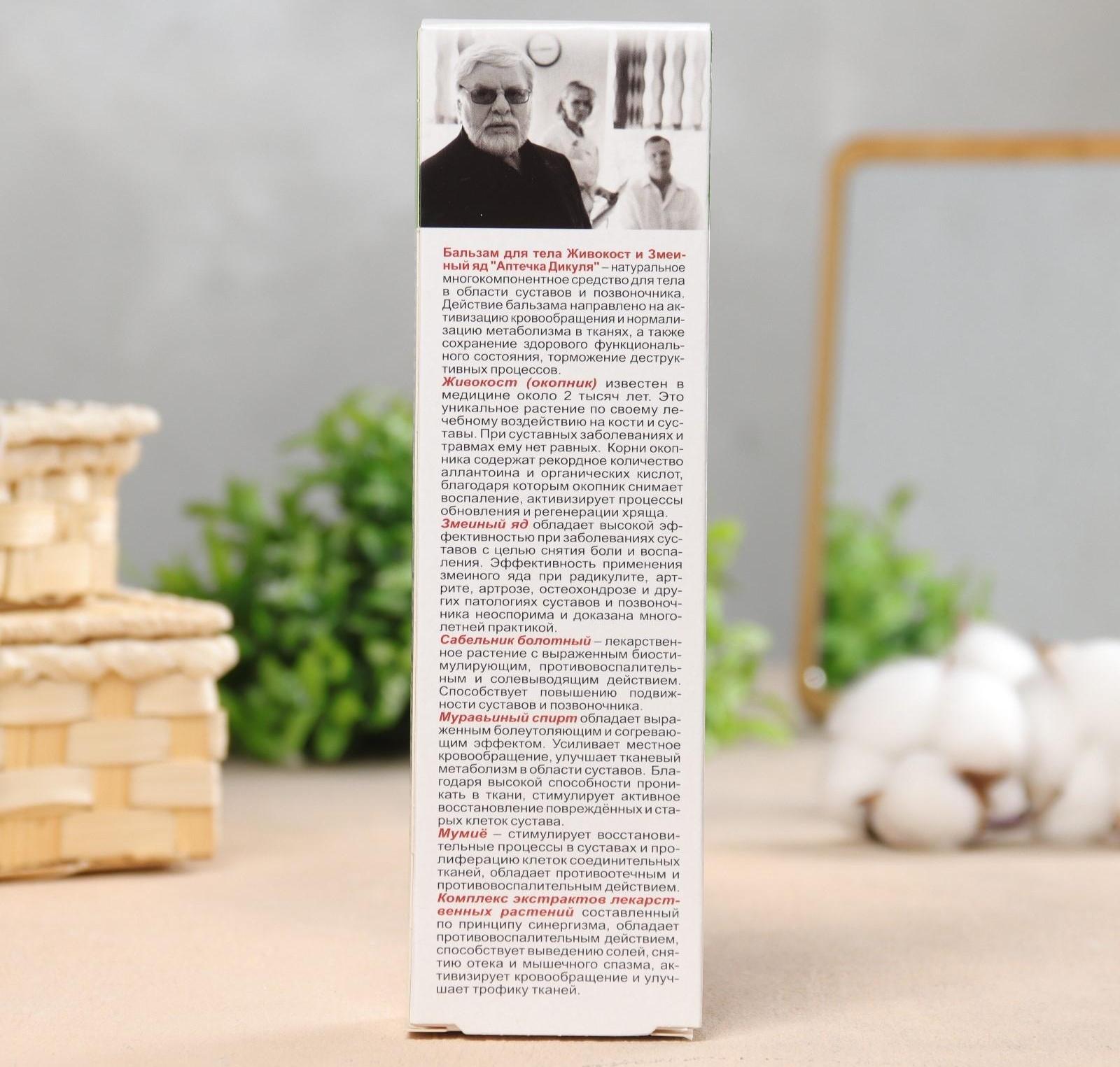 Бальзам для тела 