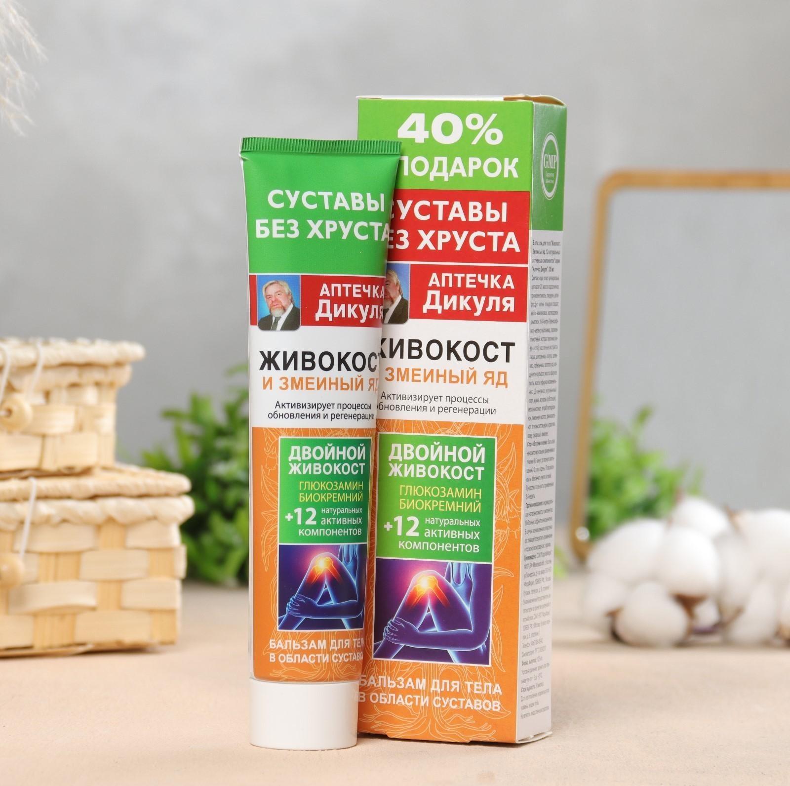 Бальзам для тела 