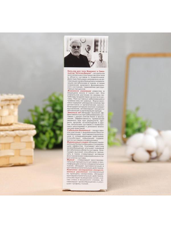 Бальзам для тела 