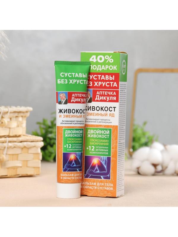 Бальзам для тела 