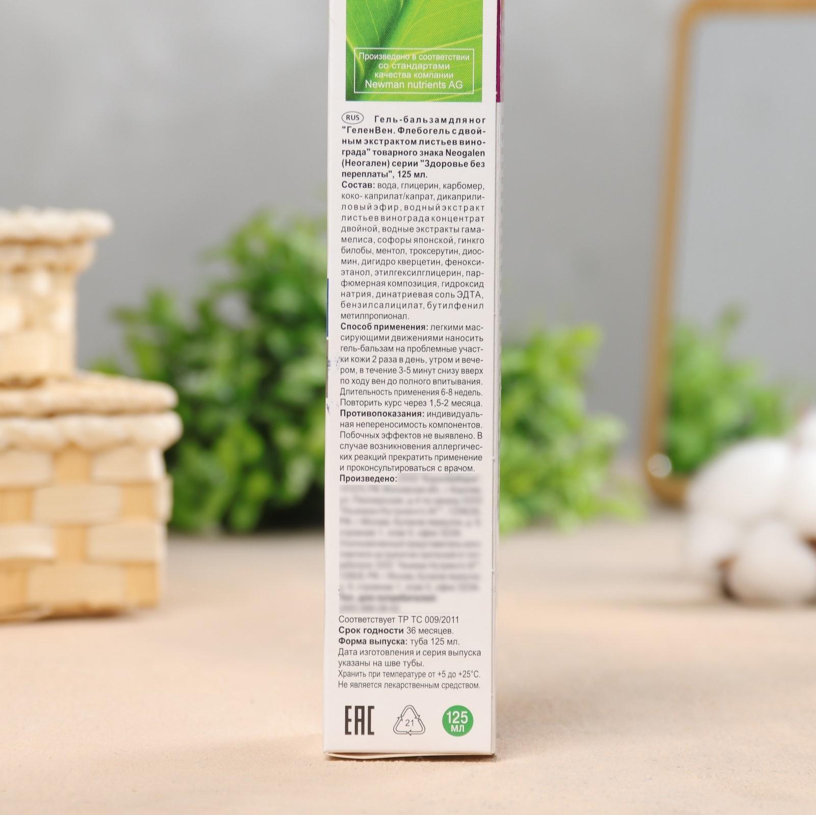 Гель-бальзам для ног 