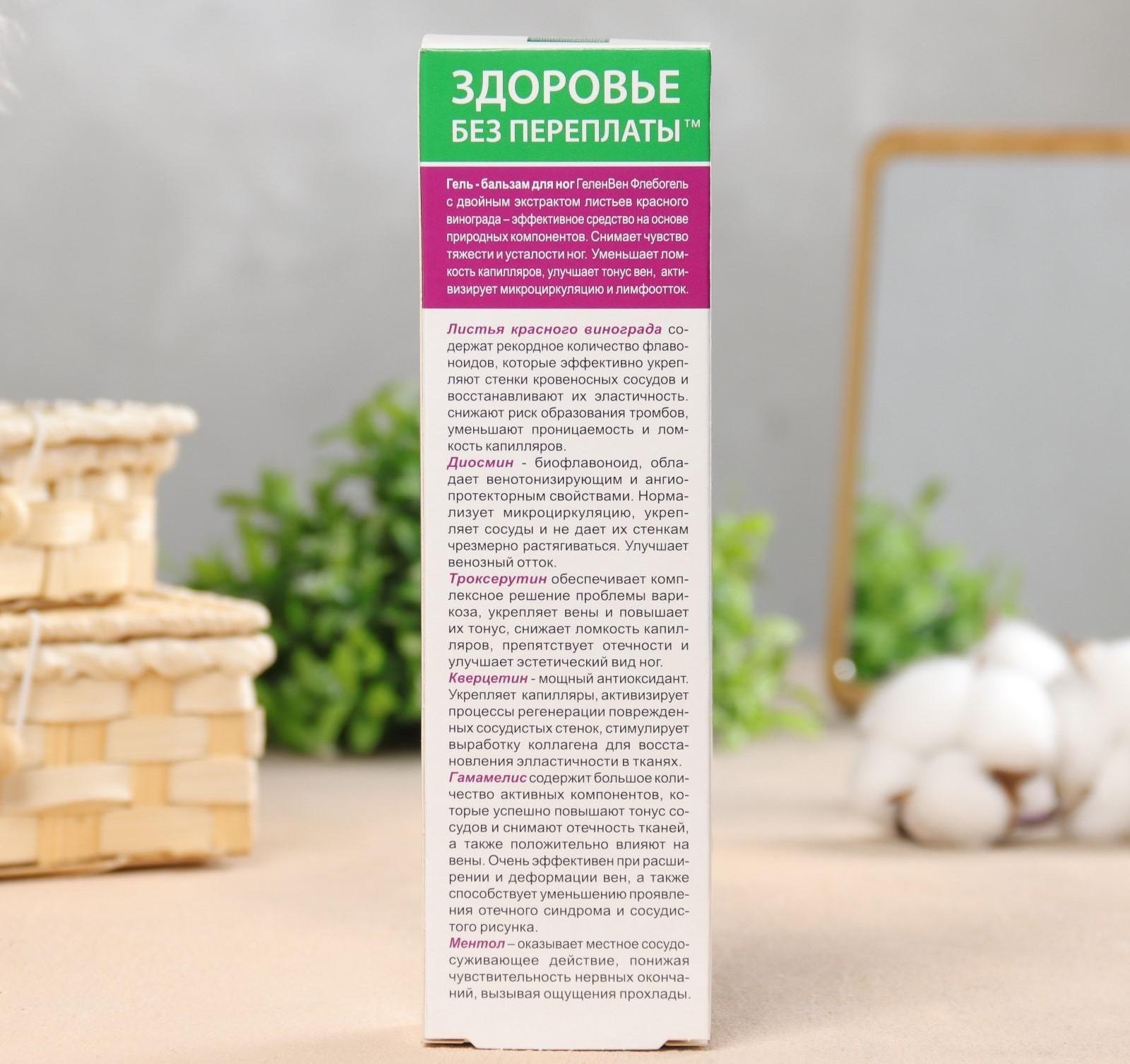 Гель-бальзам для ног 