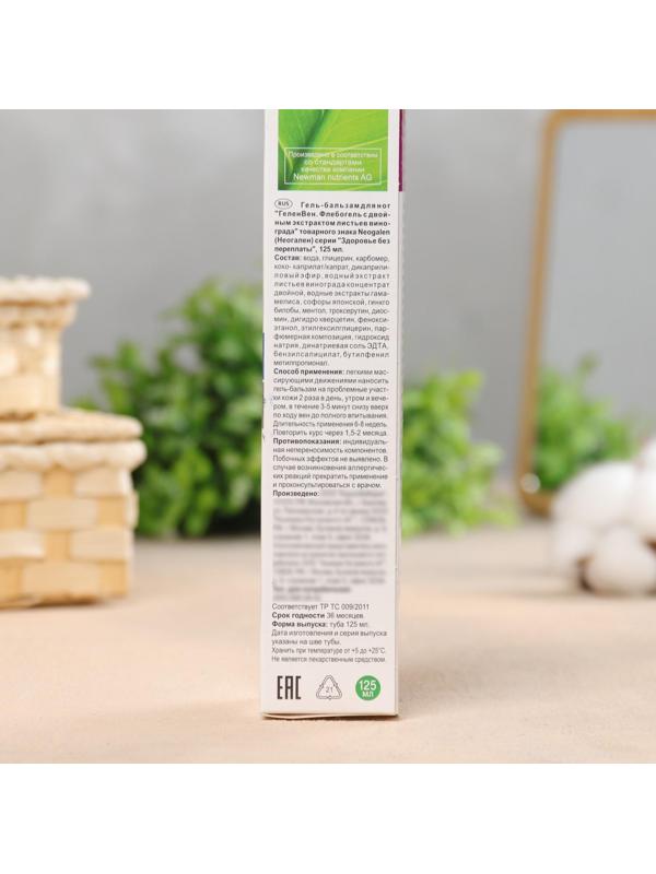 Гель-бальзам для ног 