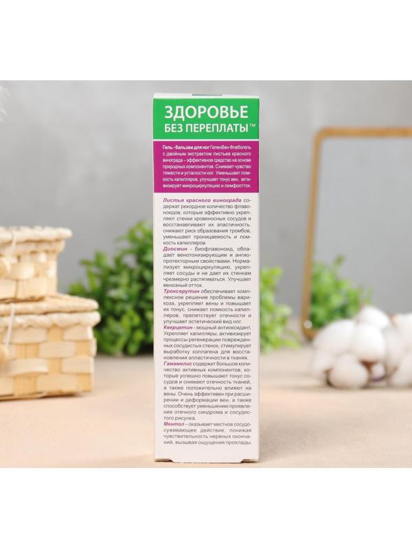 Гель-бальзам для ног 