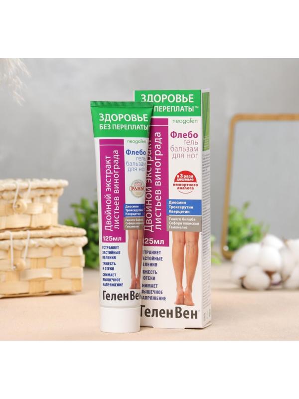 Гель-бальзам для ног 