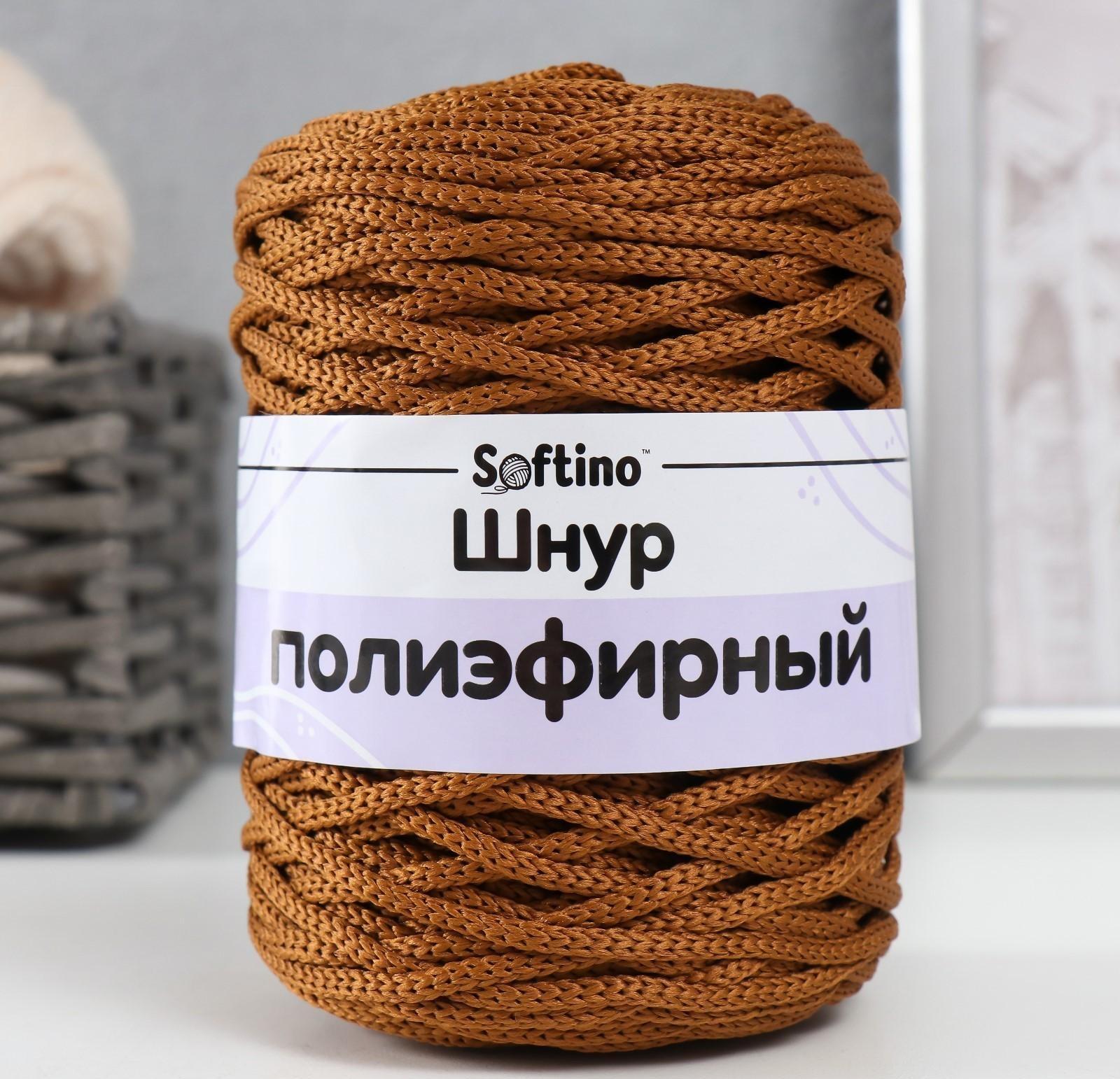 Шнур для вязания 100% полиэфир 3мм 100м/200±20гр (10-бронза)