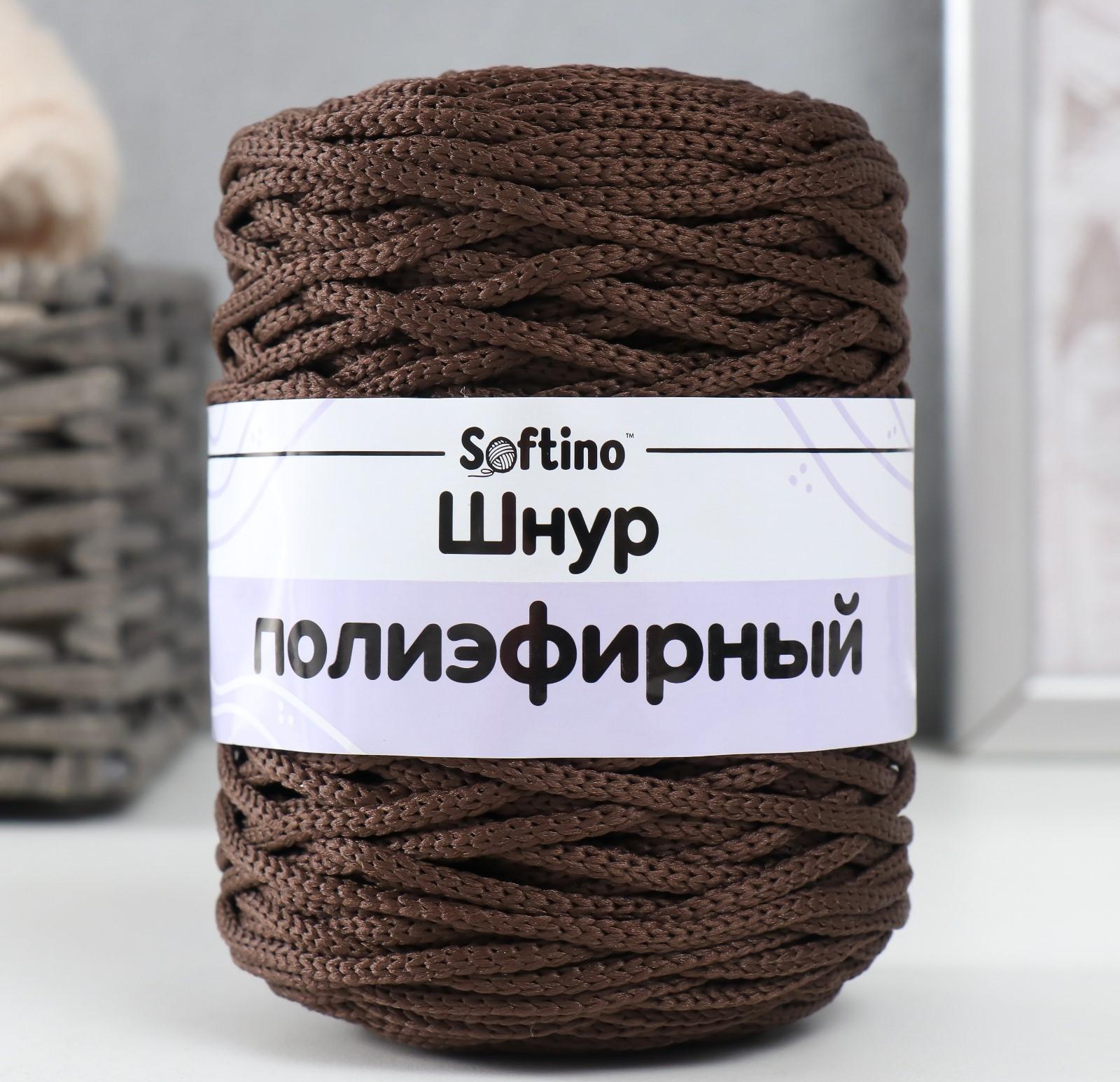 Шнур для вязания 100% полиэфир 3мм 100м/200±20гр (11-шоколад)