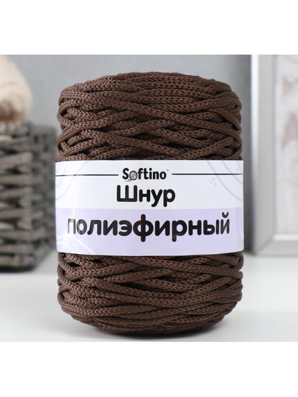 Шнур для вязания 100% полиэфир 3мм 100м/200±20гр (11-шоколад)
