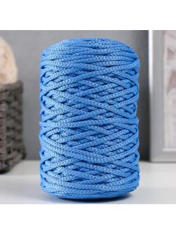 Шнур для вязания 100% полиэфир 3мм 100м/200±20гр (19-голубой)