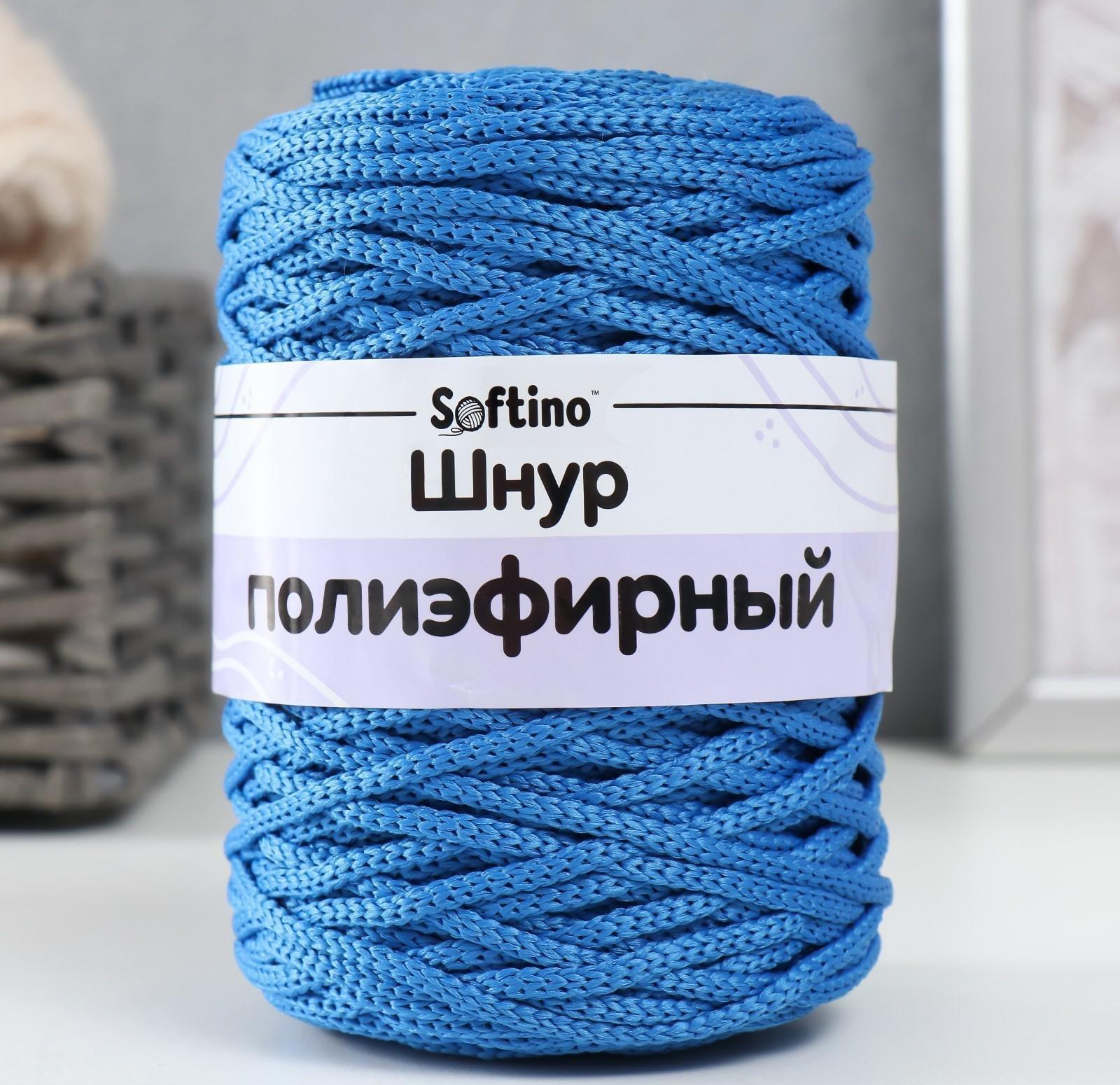 Шнур для вязания 100% полиэфир 3мм 100м/200±20гр (21-василек)