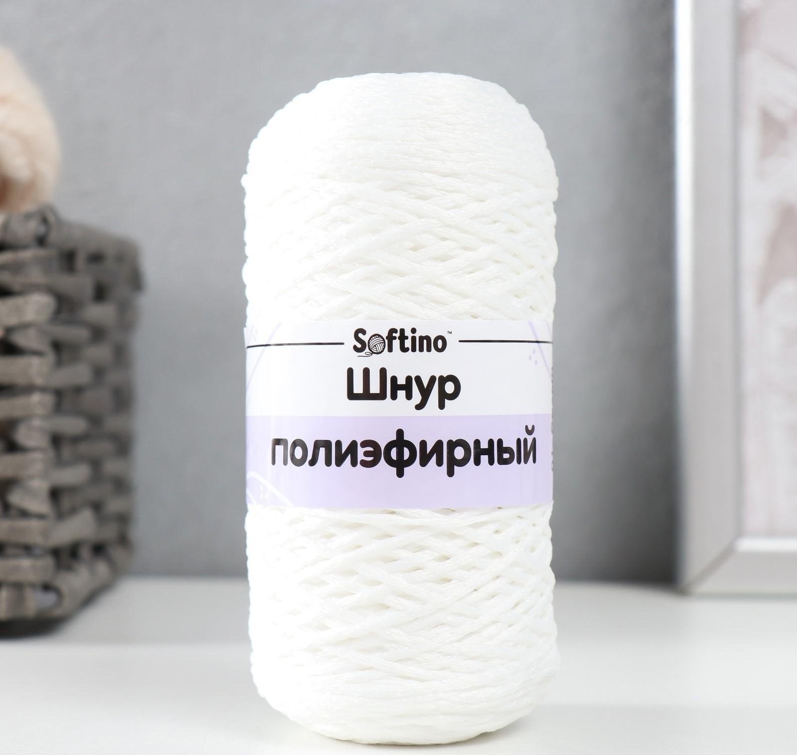 Шнур для вязания 100% полиэфир 1мм 200м/75±10гр (01-белый)