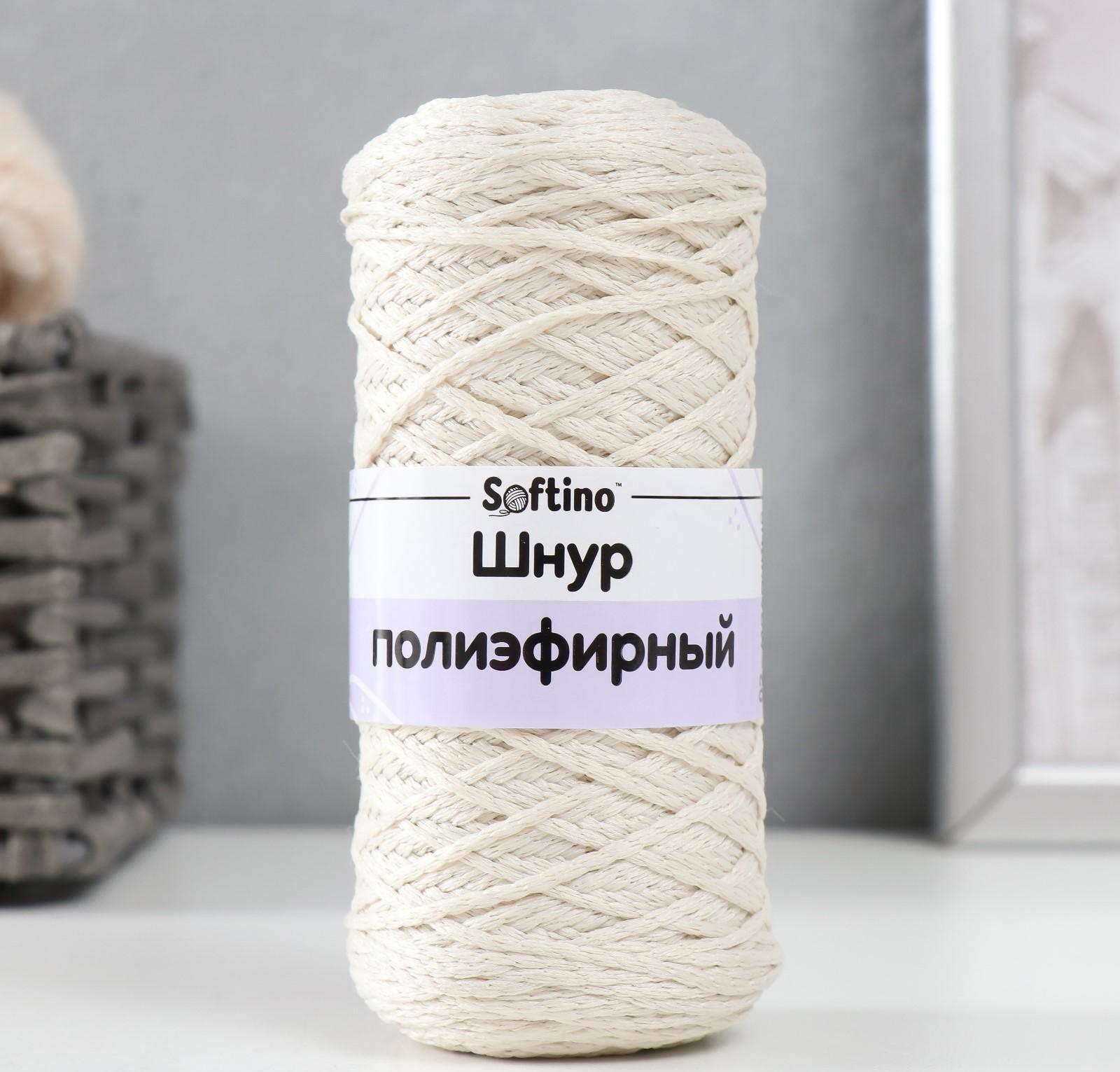 Шнур для вязания 100% полиэфир 1мм 200м/75±10гр (02-молочный)