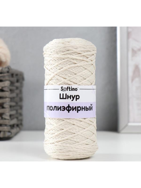 Шнур для вязания 100% полиэфир 1мм 200м/75±10гр (02-молочный)