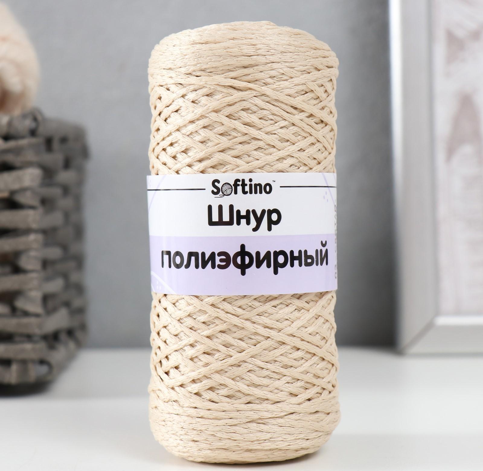 Шнур для вязания 100% полиэфир 1мм 200м/75±10гр (03-светло-бежевый)