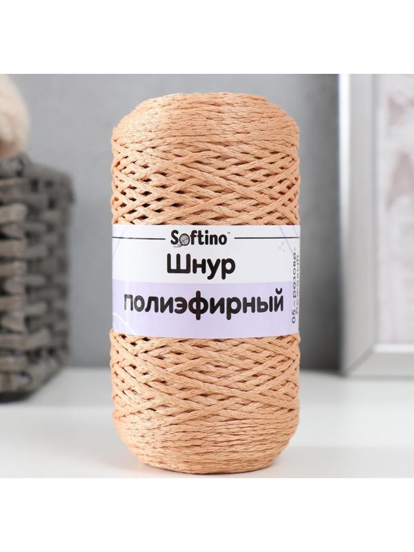 Шнур для вязания 100% полиэфир 1мм 200м/75±10гр (05-розово-бежевый)