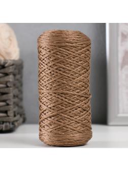 Шнур для вязания 100% полиэфир 1мм 200м/75±10гр (09-кофе)