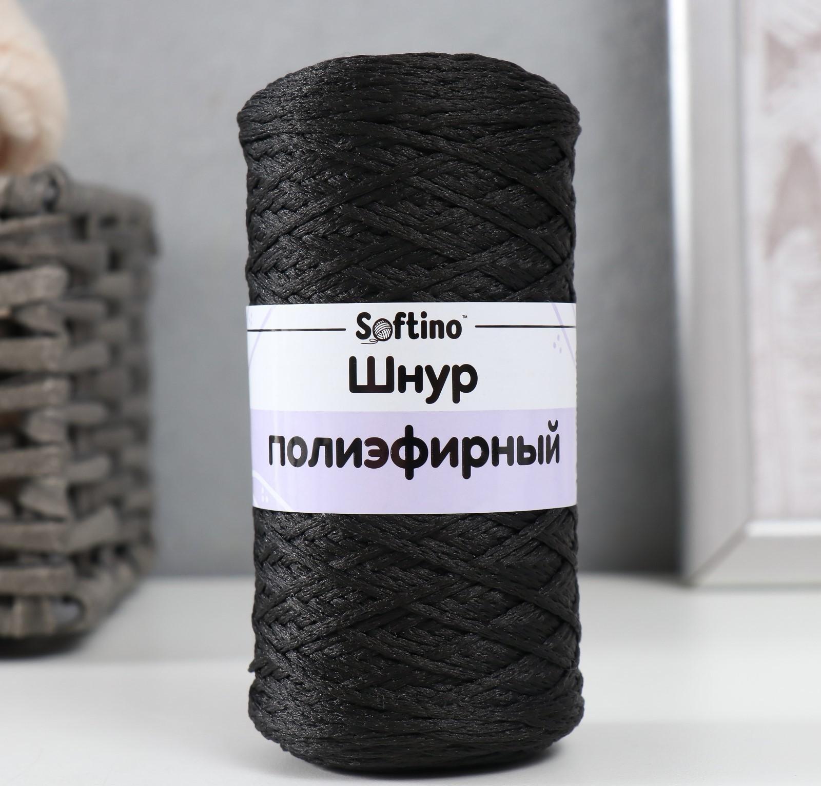 Шнур для вязания 100% полиэфир 1мм 200м/75±10гр (13-черный)