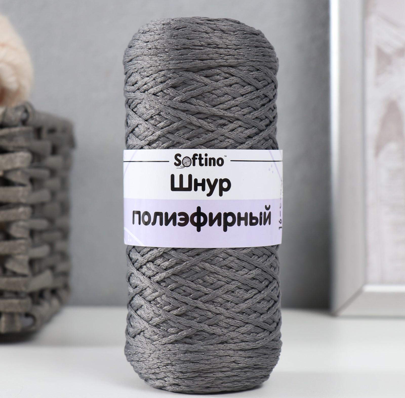 Шнур для вязания 100% полиэфир 1мм 200м/75±10гр (16-сталь)