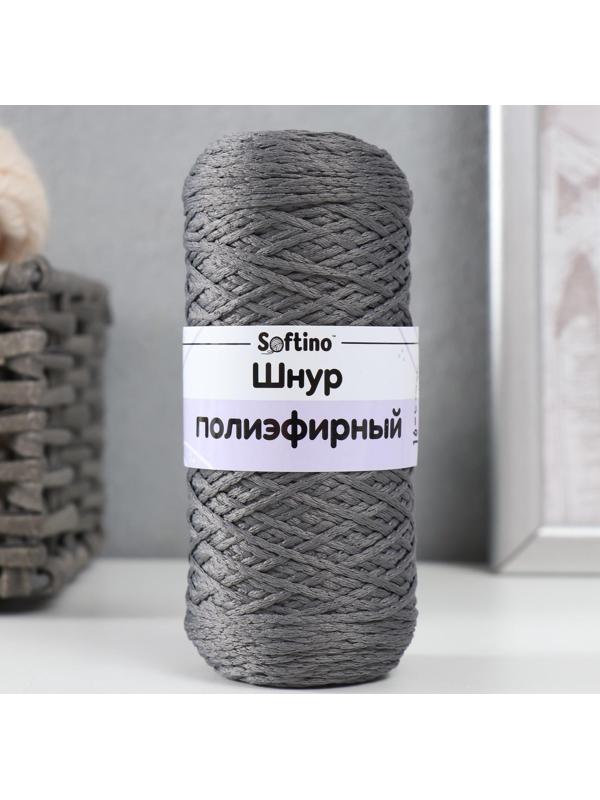 Шнур для вязания 100% полиэфир 1мм 200м/75±10гр (16-сталь)