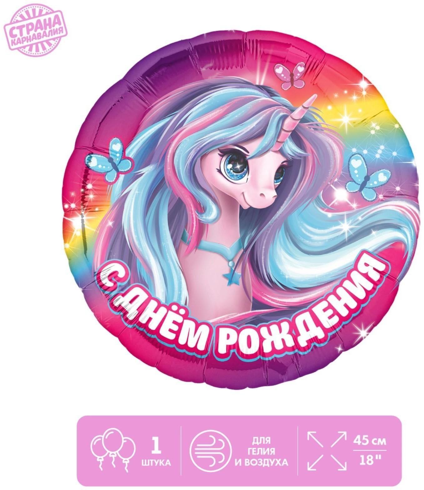 Фольгированный шар 18