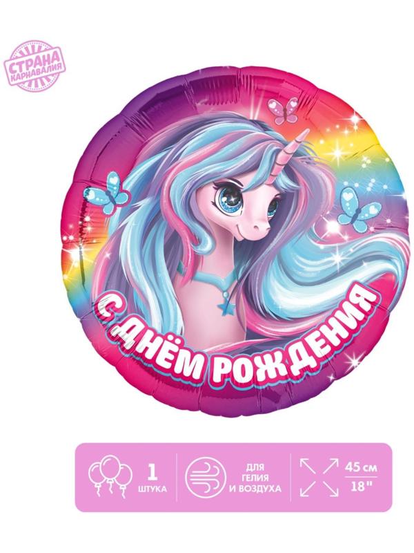Фольгированный шар 18