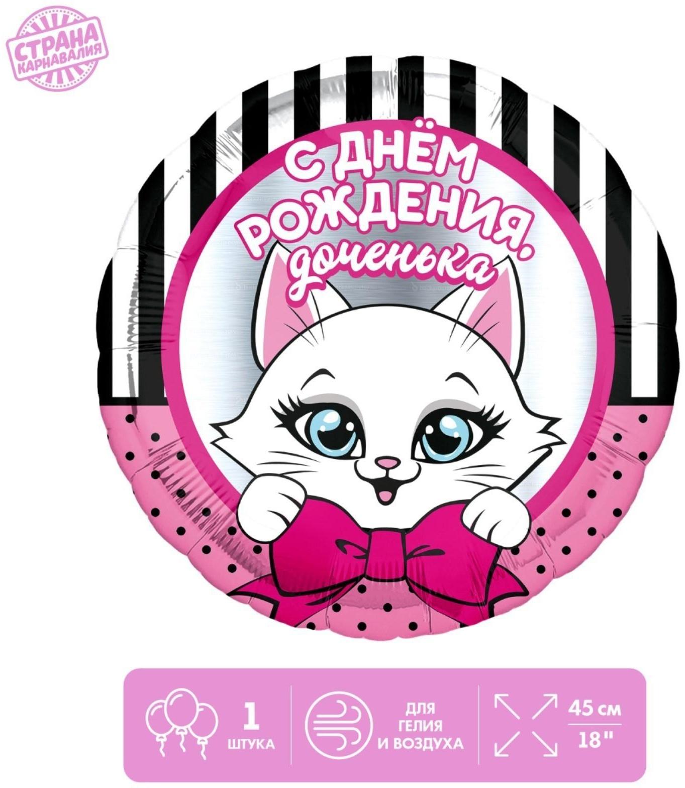 Фольгированный шар 18