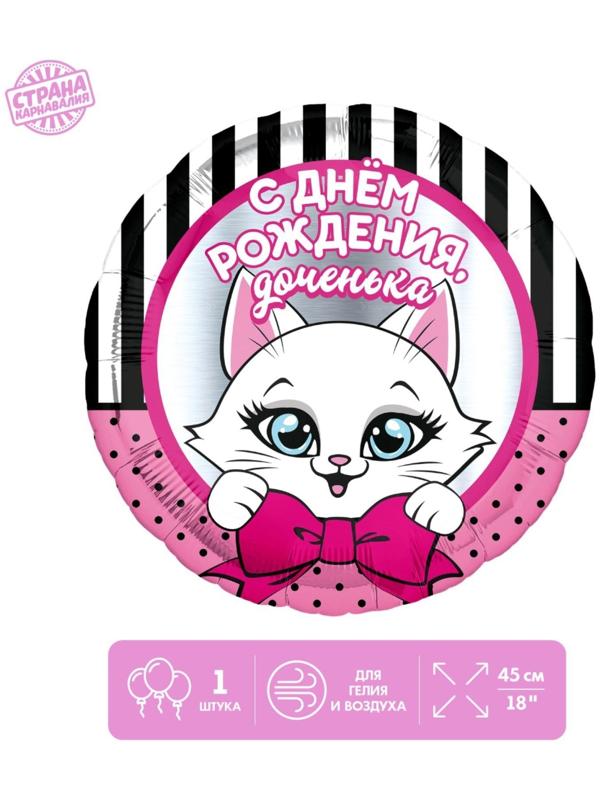 Фольгированный шар 18