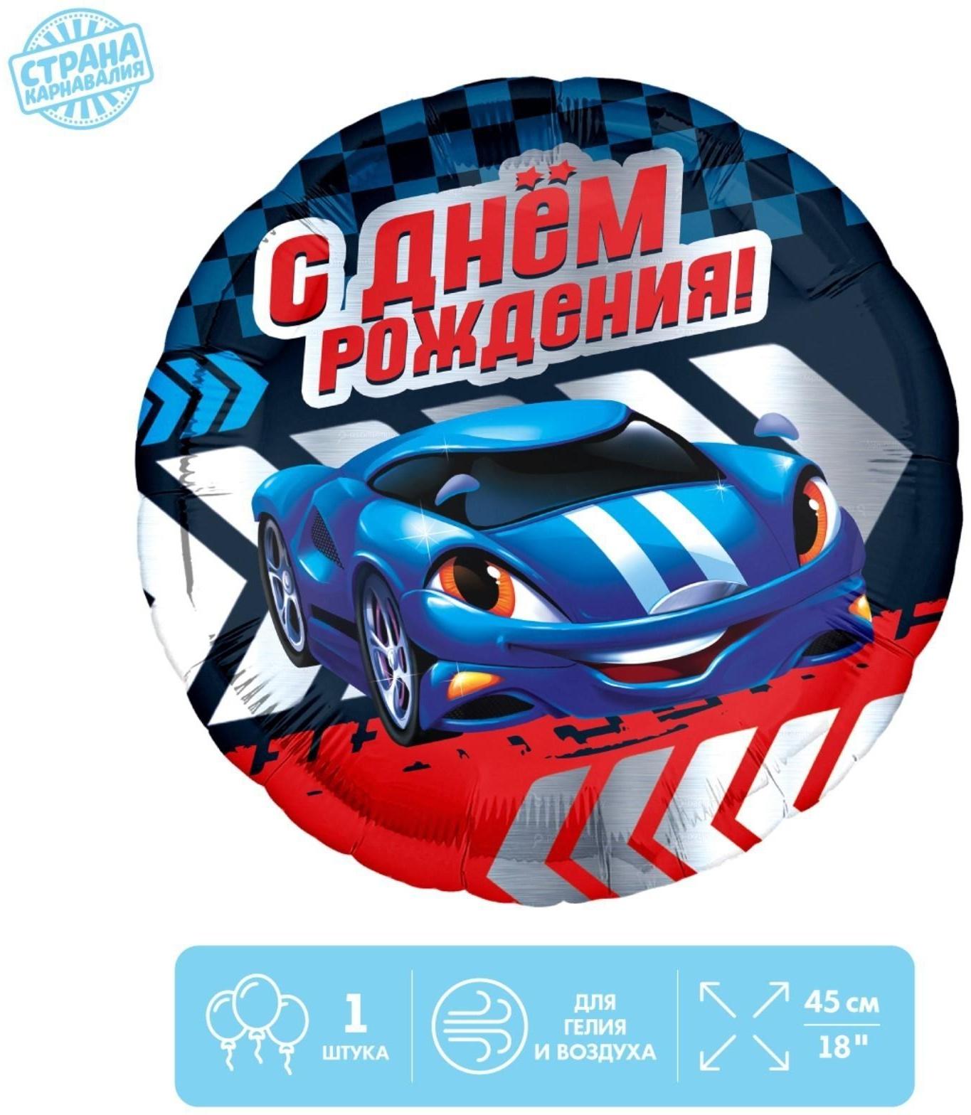 Фольгированный шар 18