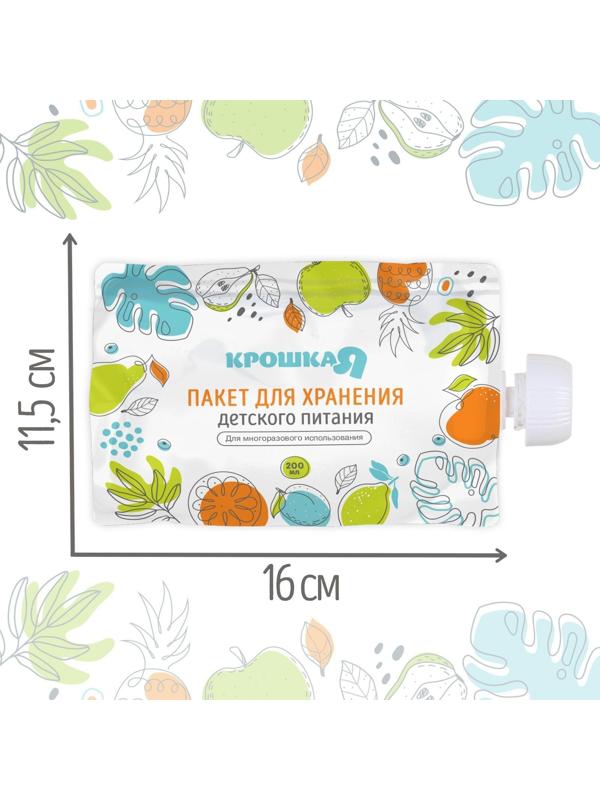 Набор пакетов для хранения детского питания с ложкой Крошка Я, 200 мл, 5 шт.