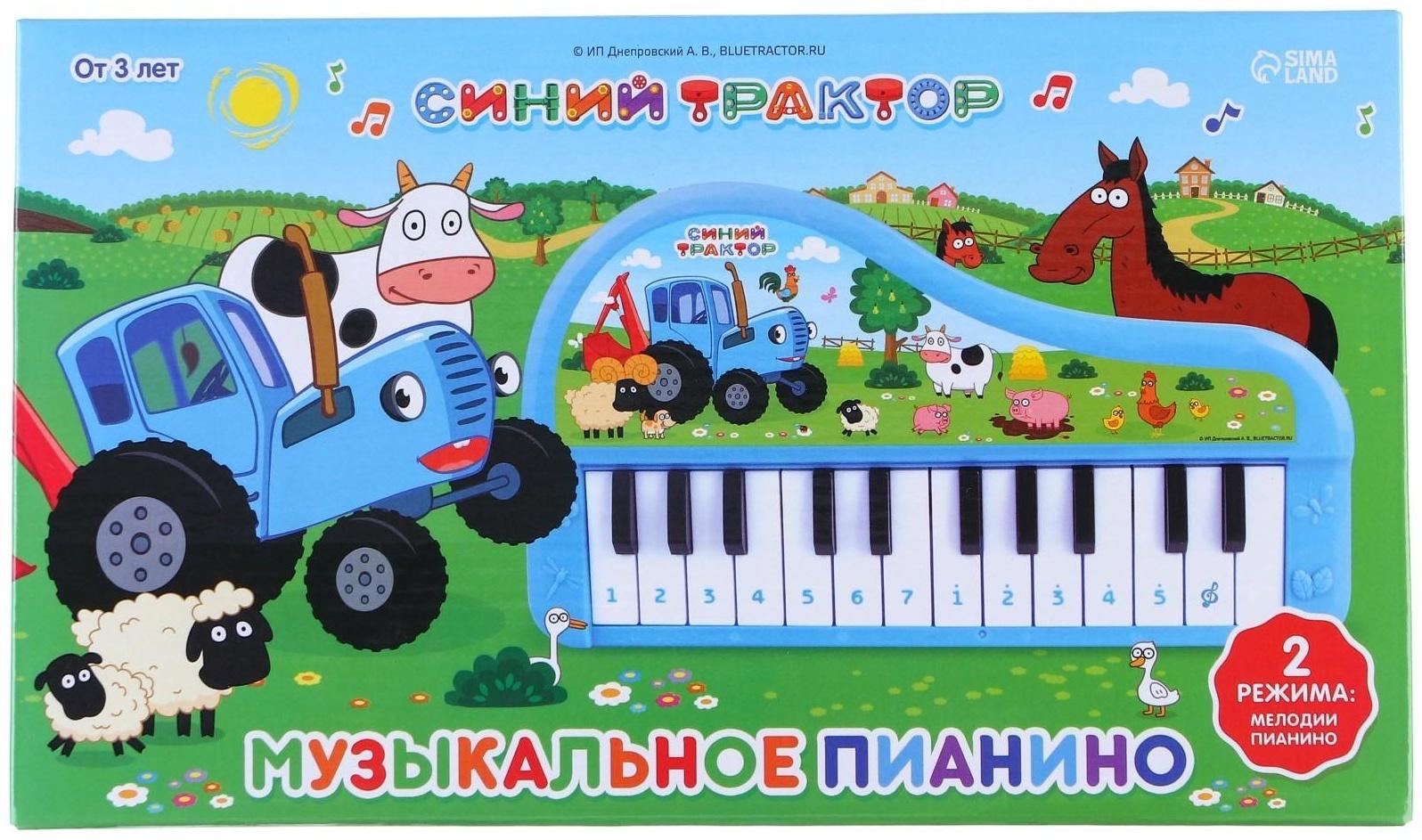 Музыкальное пианино «Синий трактор», звук, цвет синий