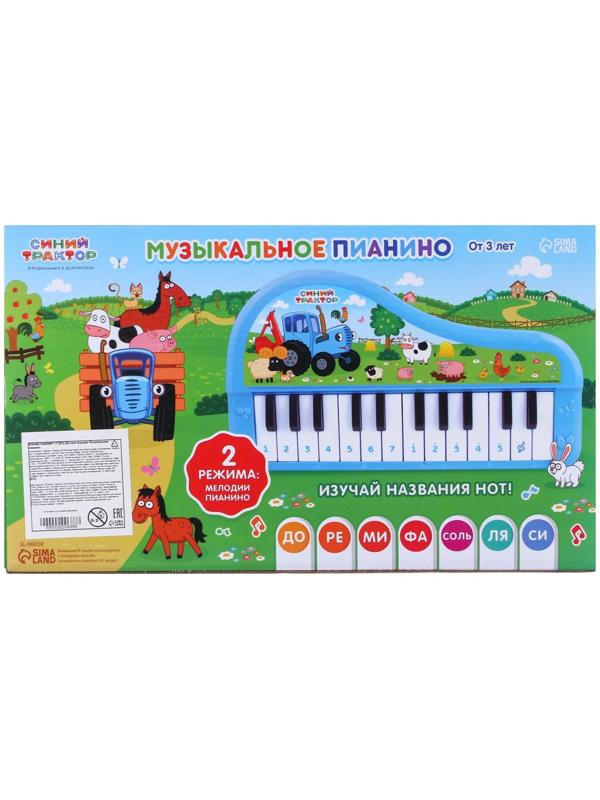 Музыкальное пианино «Синий трактор», звук, цвет синий