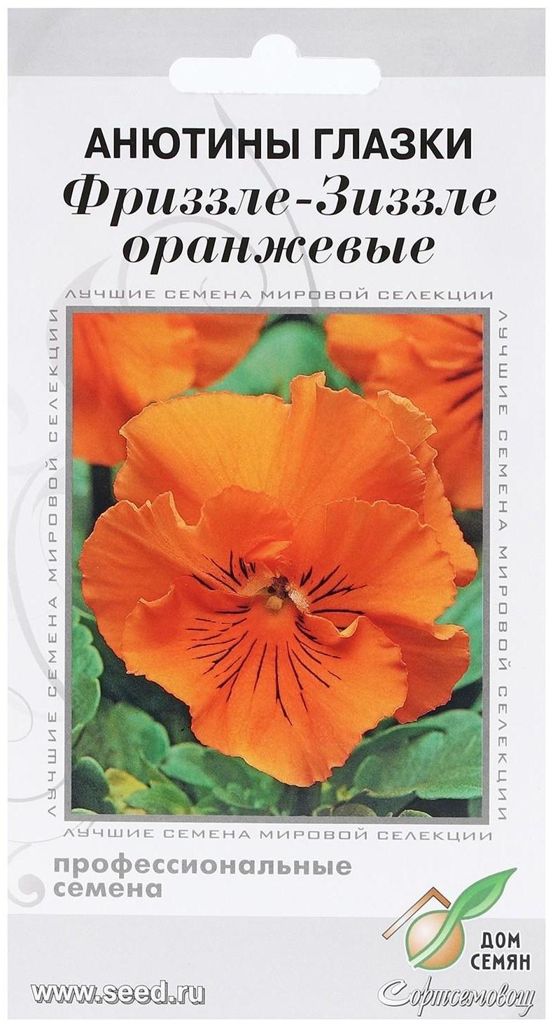 Семена Анютины глазки 