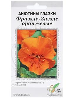 Семена Анютины глазки 