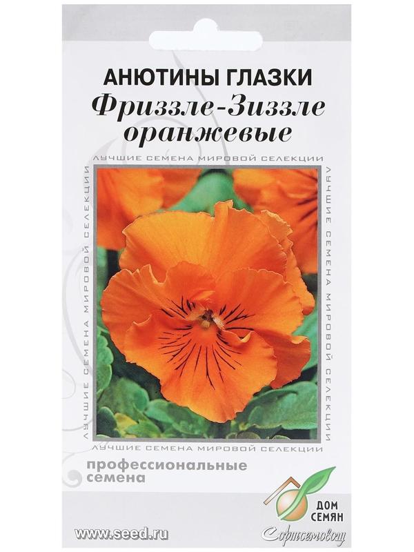 Семена Анютины глазки 