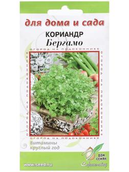 Семена Кориандр 