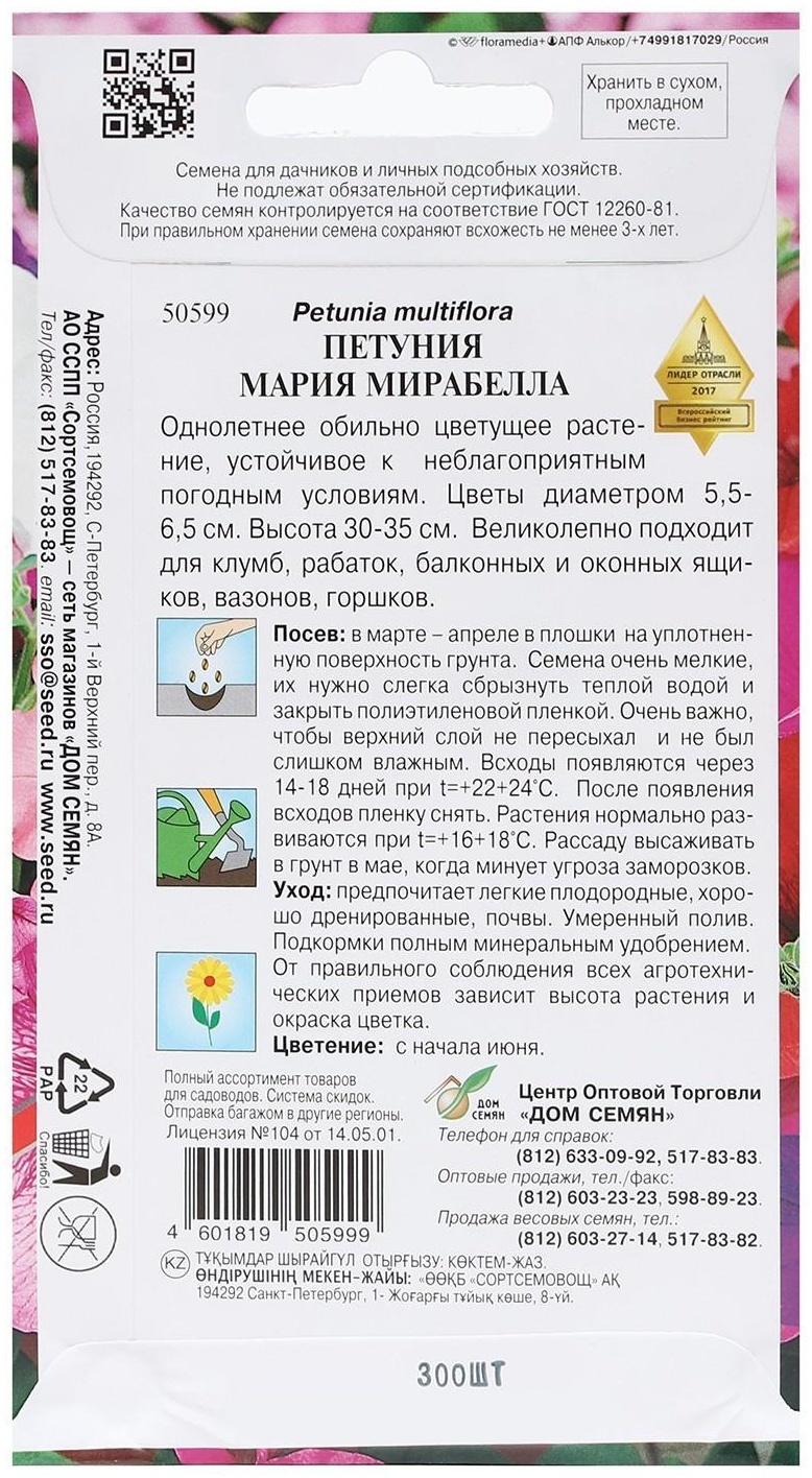 Семена Петуния 