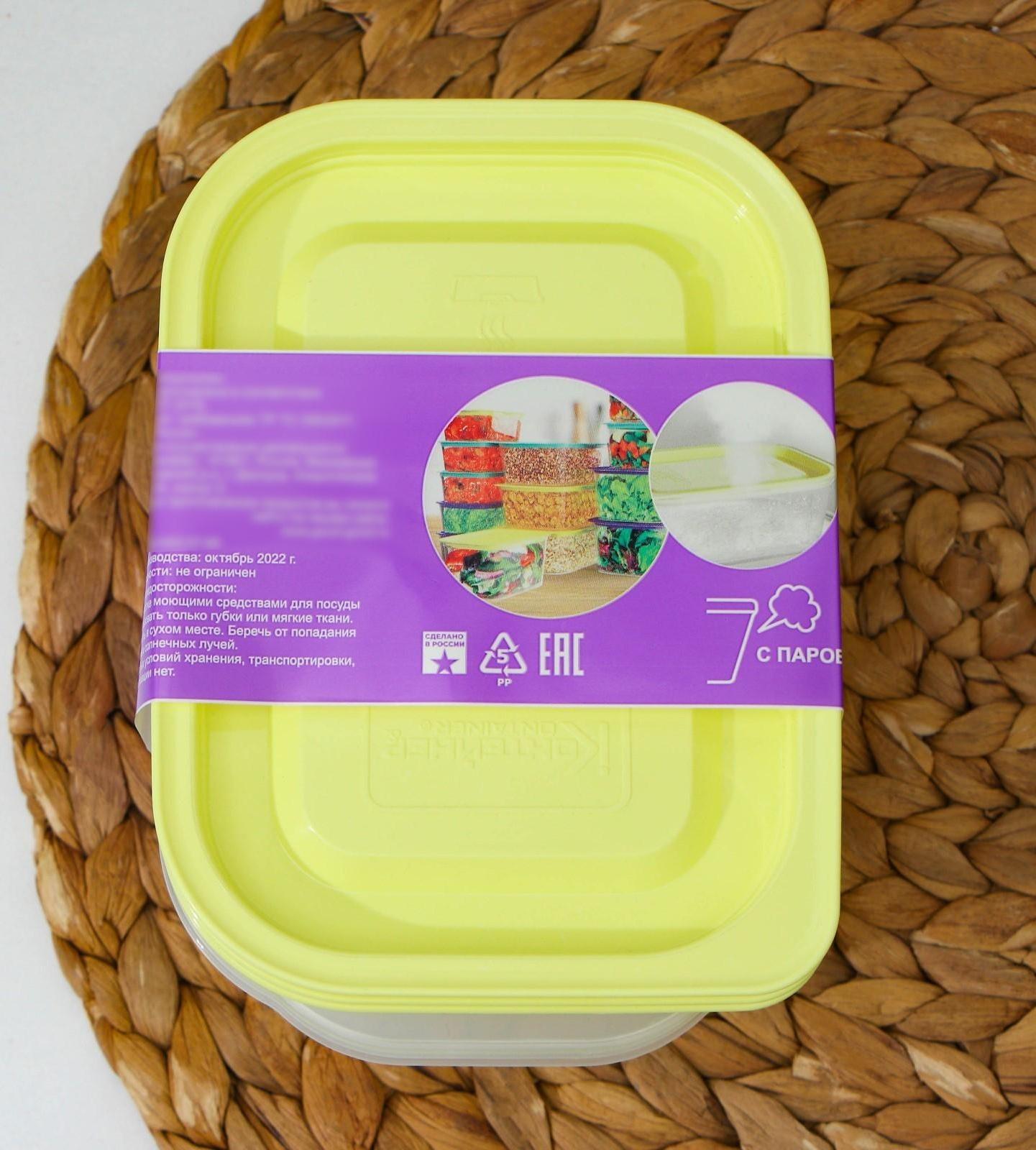 Набор контейнеров пищевых с паровыпуском, 3 шт: 750 мл; 500 мл; 500 мл, прямоугольные, цвет МИКС