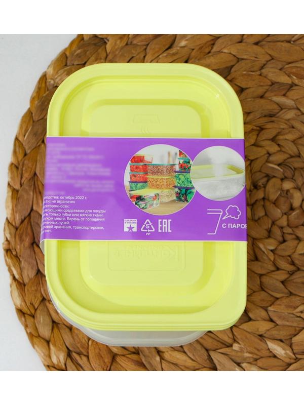 Набор контейнеров пищевых с паровыпуском, 3 шт: 750 мл; 500 мл; 500 мл, прямоугольные, цвет МИКС