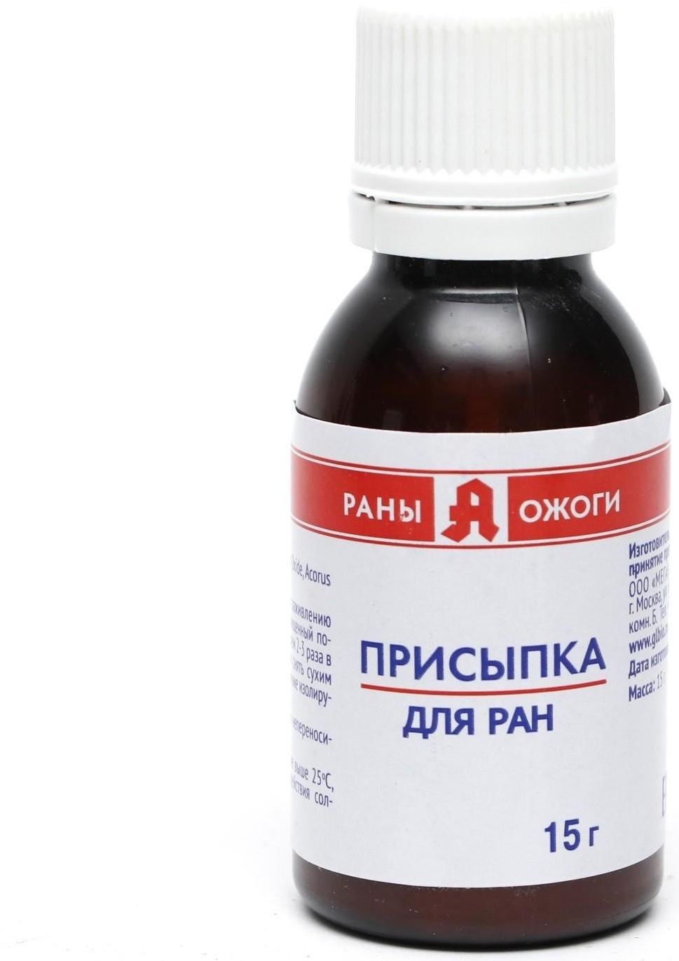Присыпка для ран, 15 г