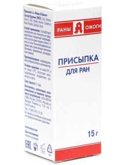 Присыпка для ран, 15 г