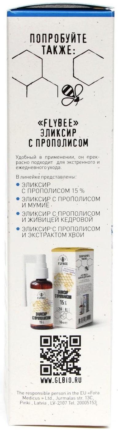 Спрей для очищения и увлажнение носа, Флайби,гиалуроновая кислота, 50 мл