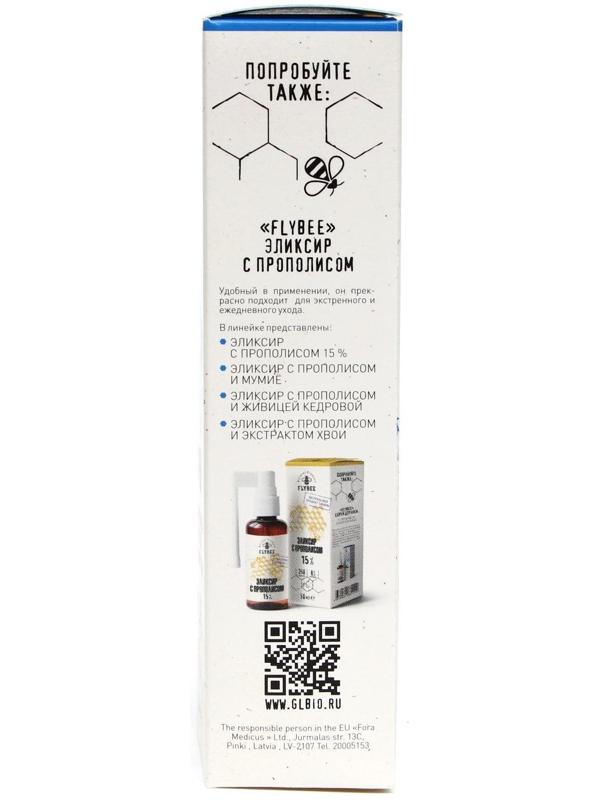 Спрей для очищения и увлажнение носа, Флайби,гиалуроновая кислота, 50 мл