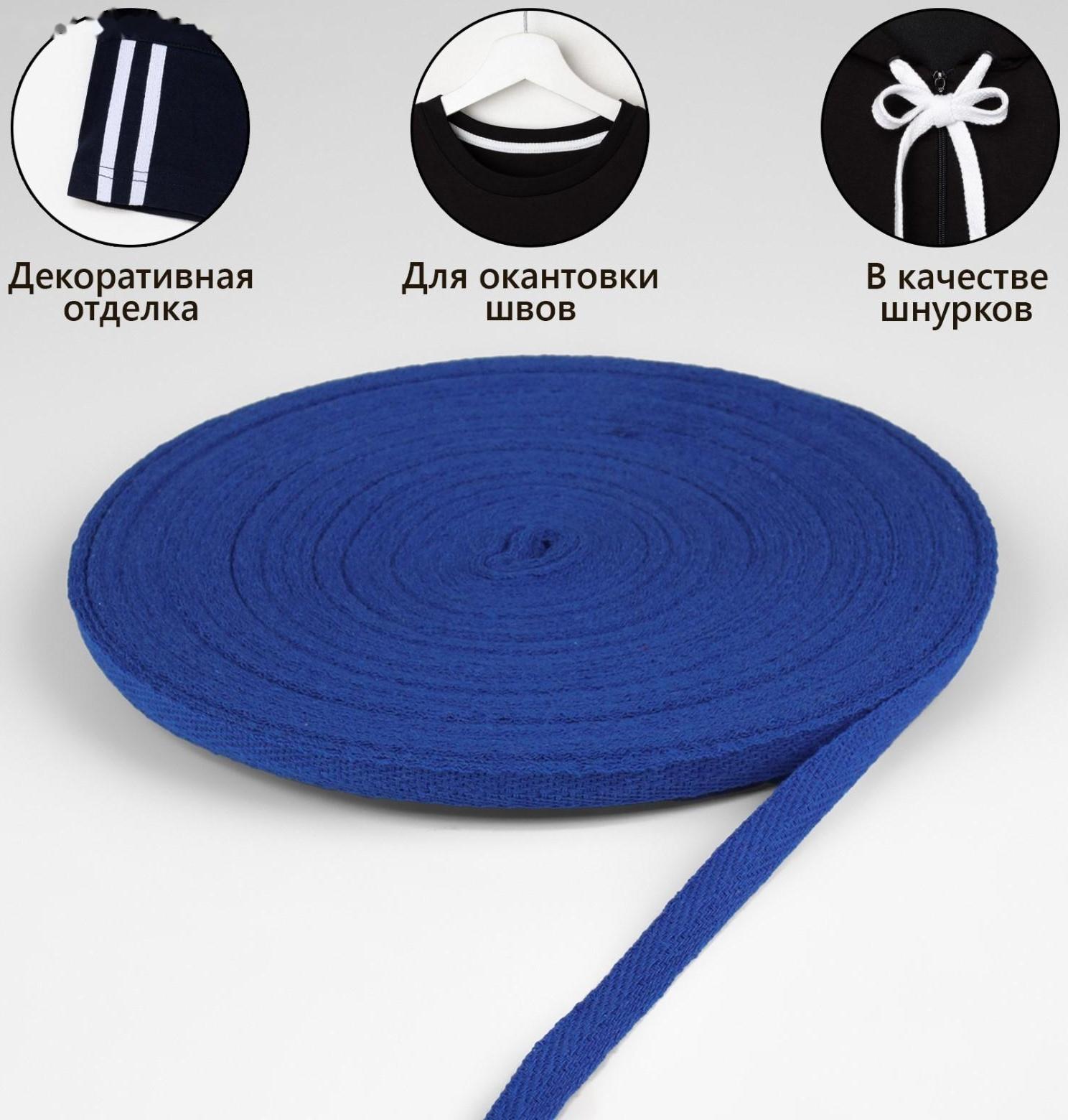 Лента киперная, 10 мм, 50 ± 1 м, плотность 3,33 гр/м, цвет синий