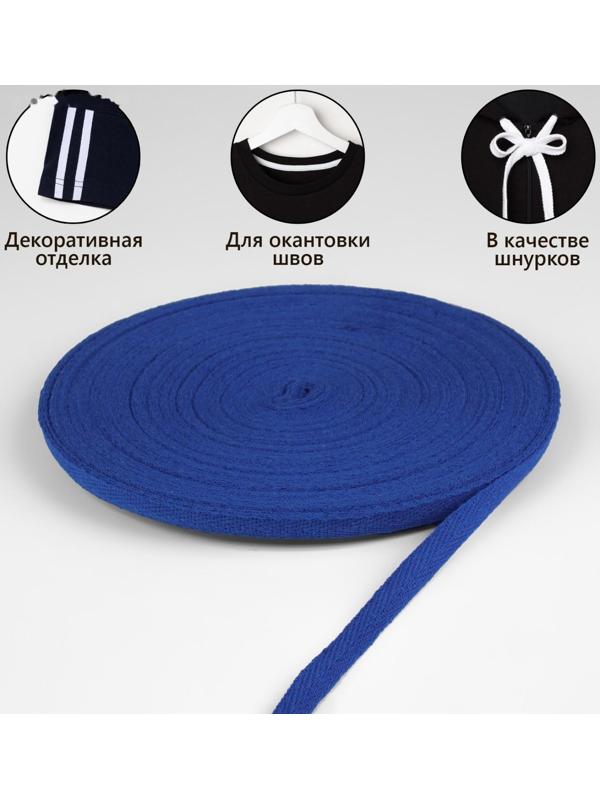 Лента киперная, 10 мм, 50 ± 1 м, плотность 3,33 гр/м, цвет синий