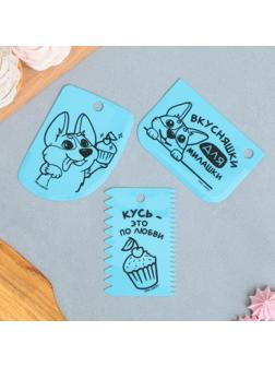 Набор кондитерских шпателей 11.5×8 см, 11.2×6.5 см, 10×7 см «Вкусняшки», 3 шт