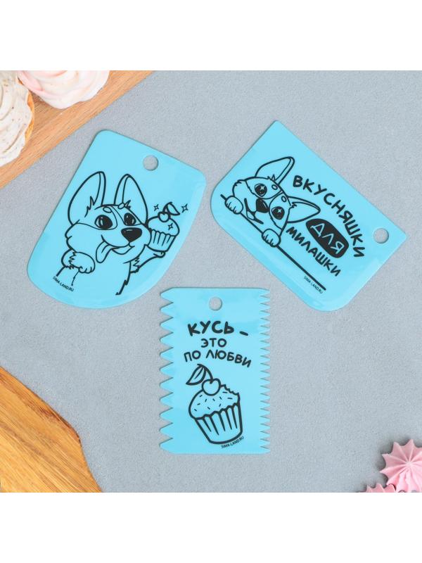 Набор кондитерских шпателей 11.5×8 см, 11.2×6.5 см, 10×7 см «Вкусняшки», 3 шт