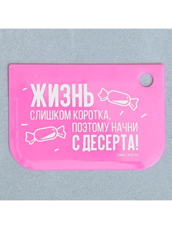 Набор кондитерских шпателей 11.5×8 см, 11.2×6.5 см, 10×7 см «Кусочек счастья», 3 шт