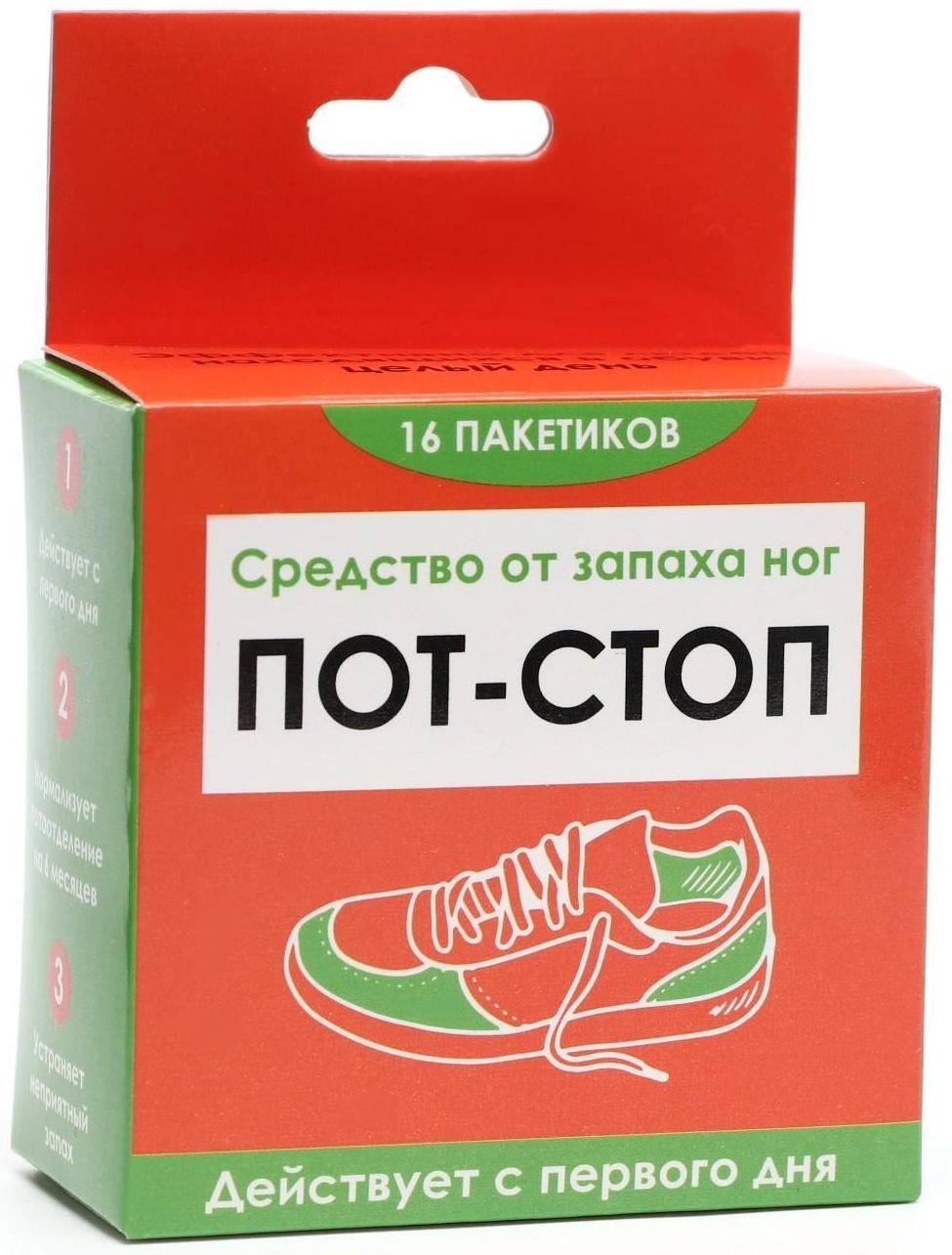 Средство от запаха ног «Пот - Стоп», 16 пакетиков по 1,5 г