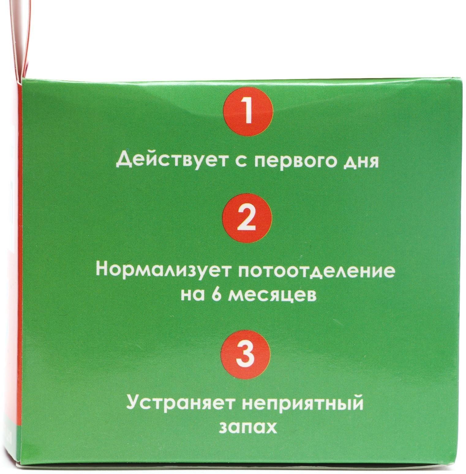 Средство от запаха ног «Пот - Стоп», 48 пакетиков по 1,5 г