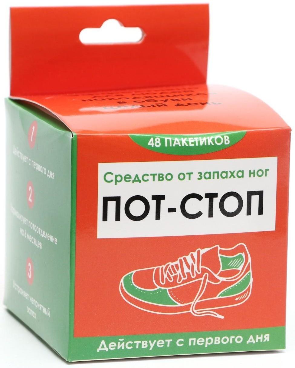 Средство от запаха ног «Пот - Стоп», 48 пакетиков по 1,5 г